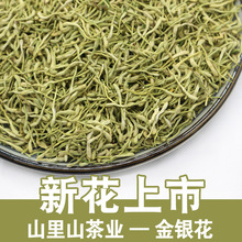 厂家直发河南封丘金银花散装花草茶批发金银花干花500克金银花茶