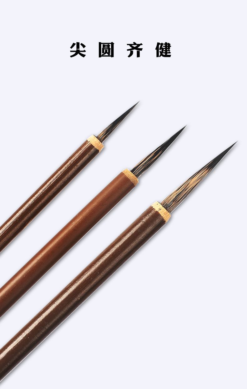 鼠须勾线笔工笔国画描边笔毛笔学生用美术手绘绘画水彩水粉笔