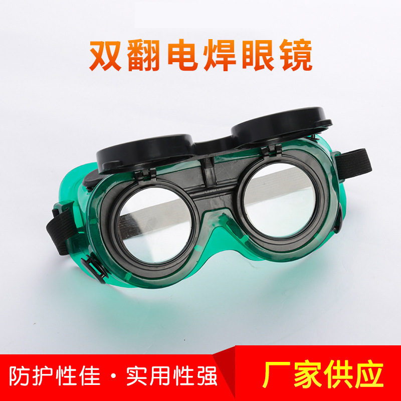 Manufacturers Supply Double-Turn Welding Glasses Glass Lens Anti-Impact Welding Glasses Industrial Goggles Wholesale