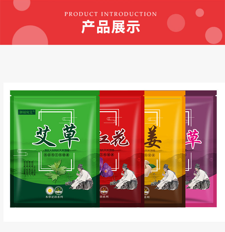 御福宛艾 艾草足浴粉泡脚粉艾叶老姜红花足浴包批发oem