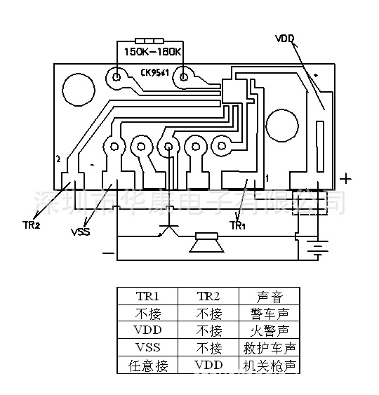 供应报警ic ck9561四声报警ic