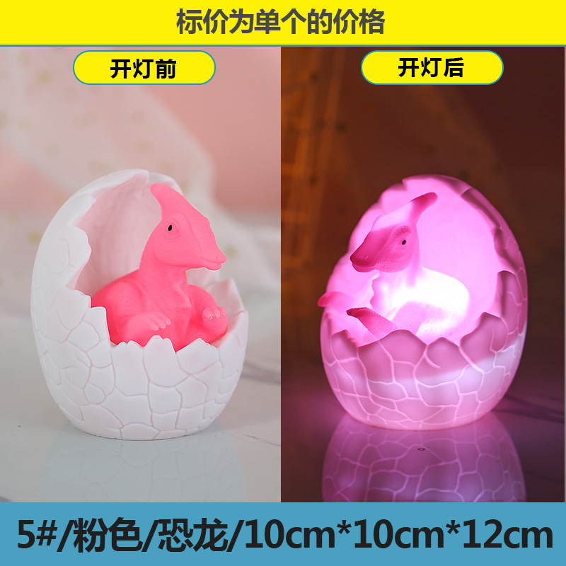 Dinosaur Egg Small Night Lamp Cartoon Creative Glow Toy Night Market Stall Ferrule Bedside Decoration Gift Bedside Lamp