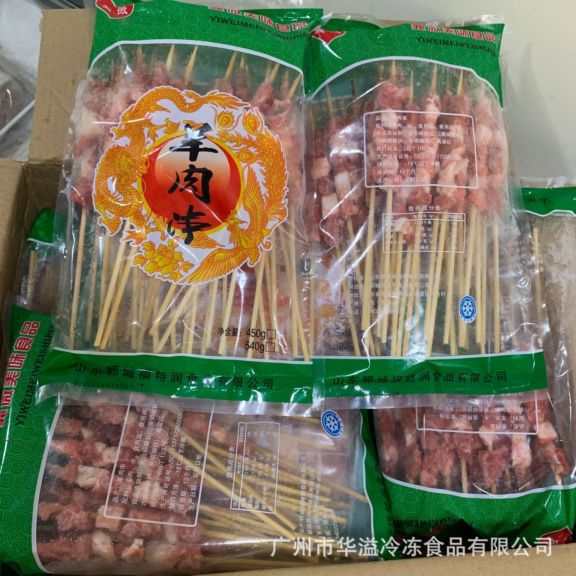 速冻羊肉串 30串*10袋/箱 广州批发烧烤食材半成品纯羊肉串烧烤串