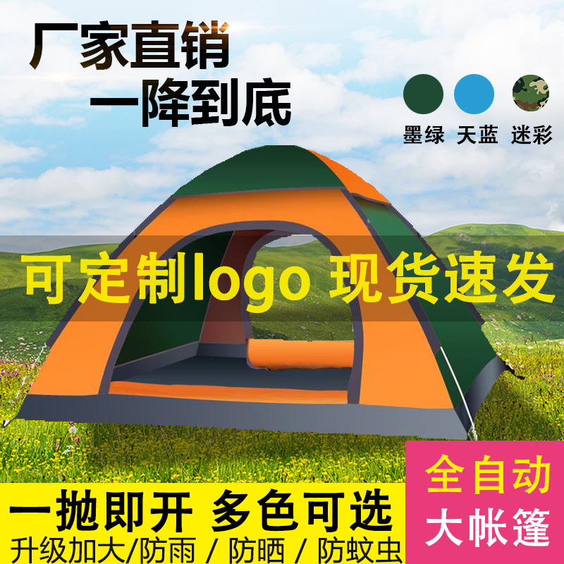 Langyue Outdoor Tent Camping Tent Double 3-4 Quickly Open Logo Camping Camping Tent Beach Rain-Proof