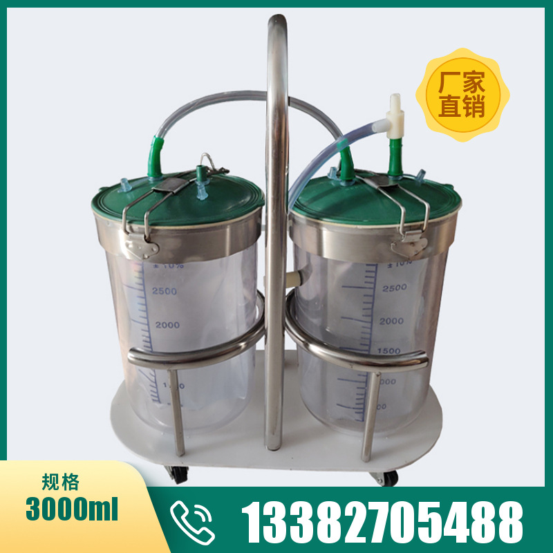 批发双瓶式负压引流装置吸引废液收集引流袋3000ml不锈钢架滑轮架