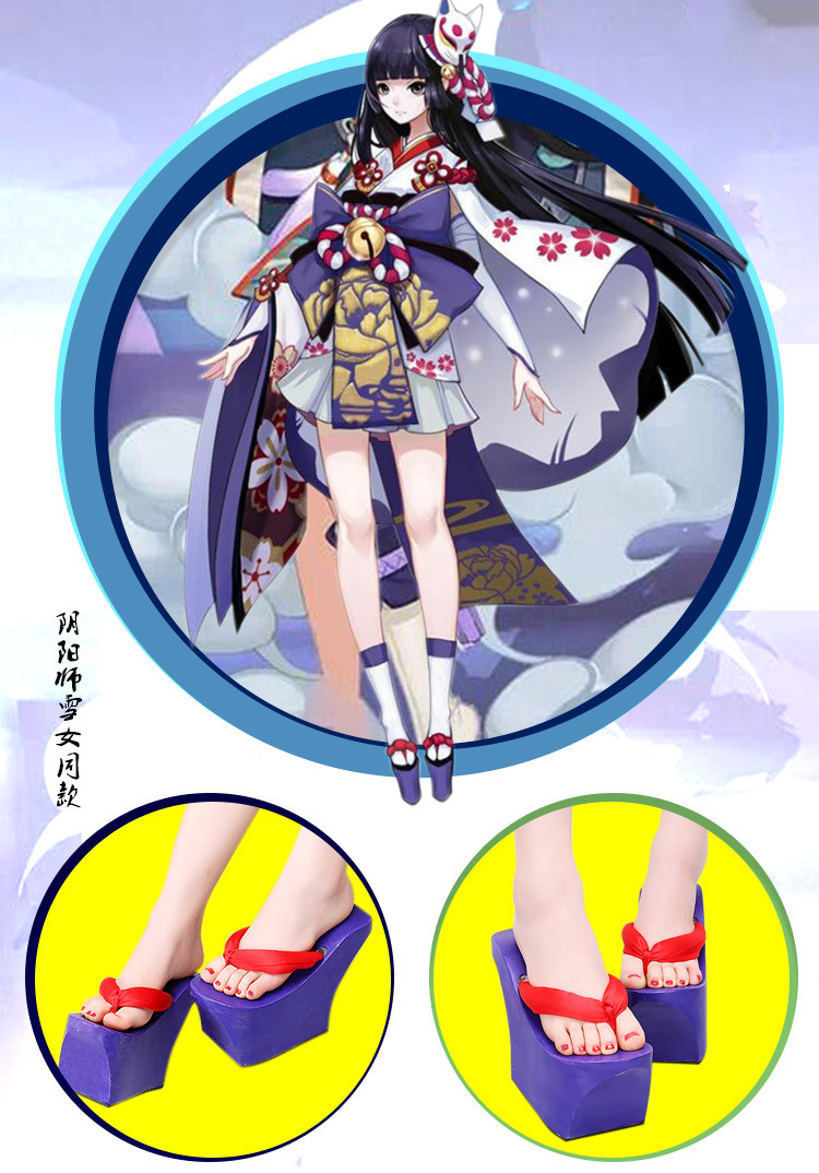 阴阳师式神雪女觉醒月见之樱 蝴蝶精白狼吸血姬cosplay木屐人字拖