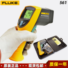 Fluke 561工业测温枪红外线与接触式两用型测温仪