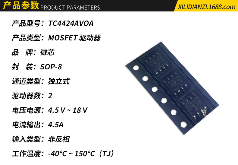 tc4424 tc4424av tc4424avoa 双路驱动器芯片 sop-8 微芯原装