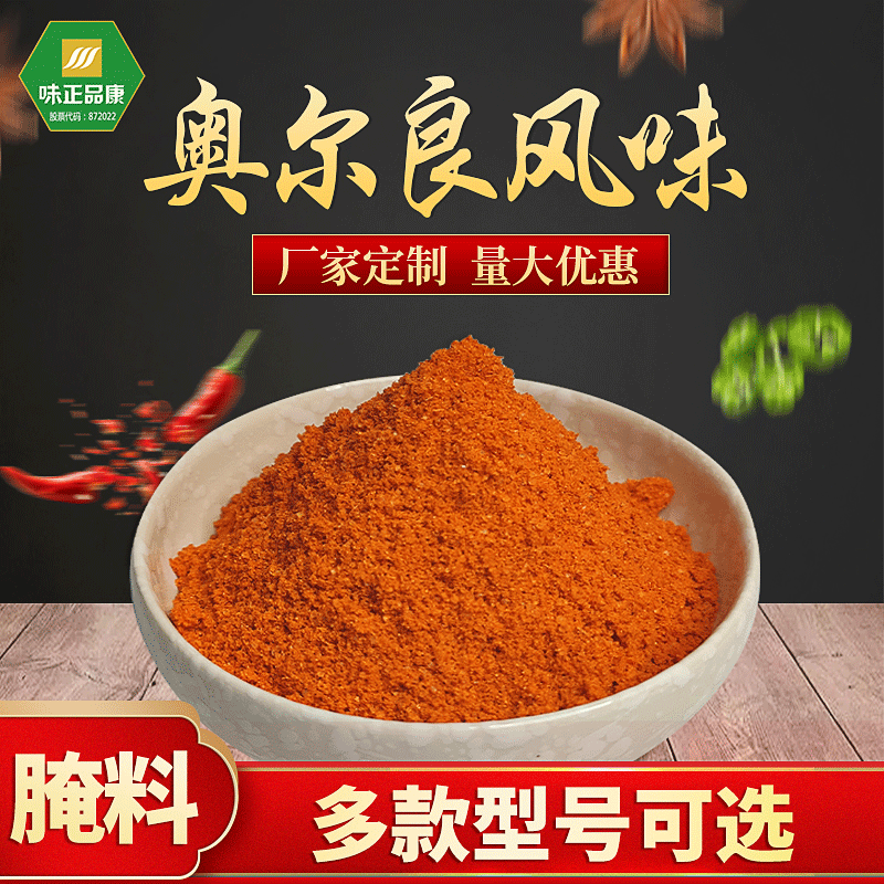 炸鸡叉骨奥尔良199腌料低辣提香鸡锁骨烤翅烧烤铁板烧烤肉带教学