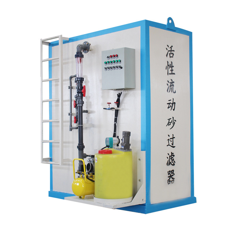 流动砂过滤器 活性砂过滤器 连续式流动砂过滤器 厂家供货