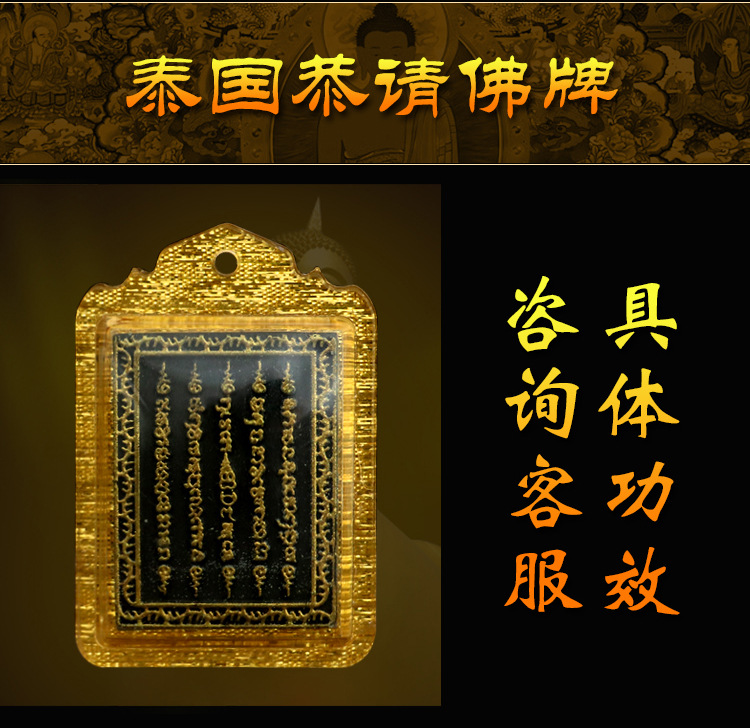 泰国佛牌 亚克力壳五条经文佛牌 量大可定制外壳 跑庙 泰国工艺品