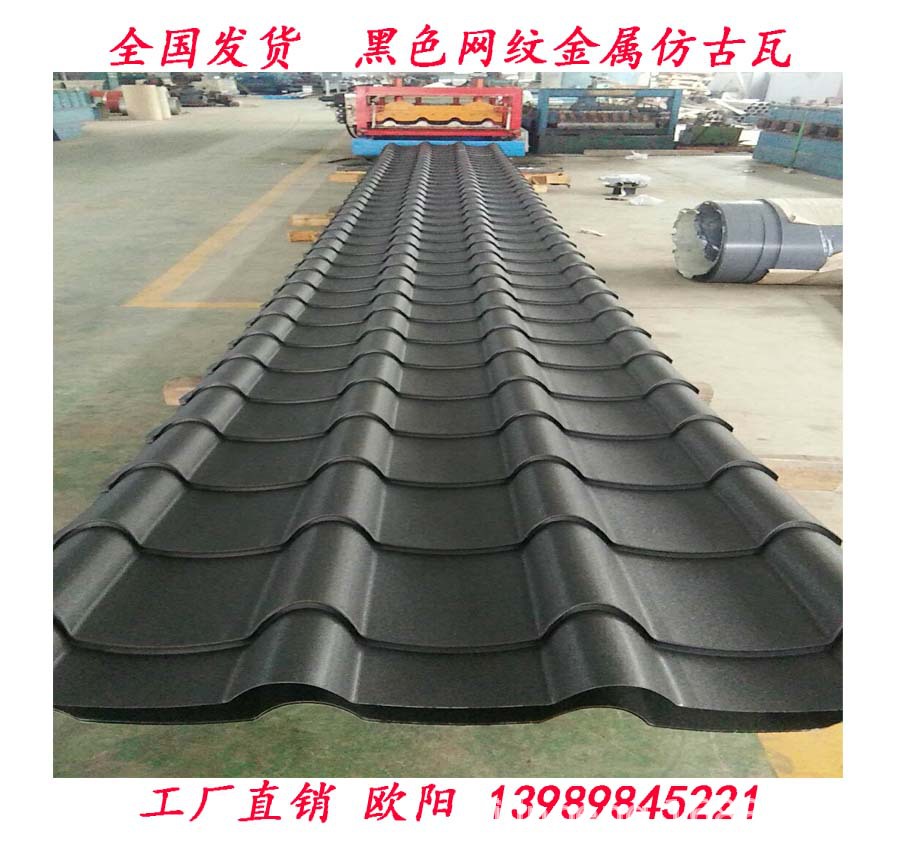 6厚深灰色彩钢琉璃瓦765型 屋脊瓦 滴檐 翘角 牛角