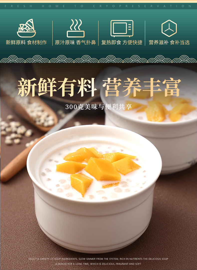 原料与配料芒果/椰汁/西米露包装规格300g*100包*1件