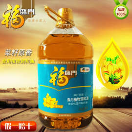 福临门菜籽原香食用植物调和油5l中粮集团 家用健康炒菜食用油