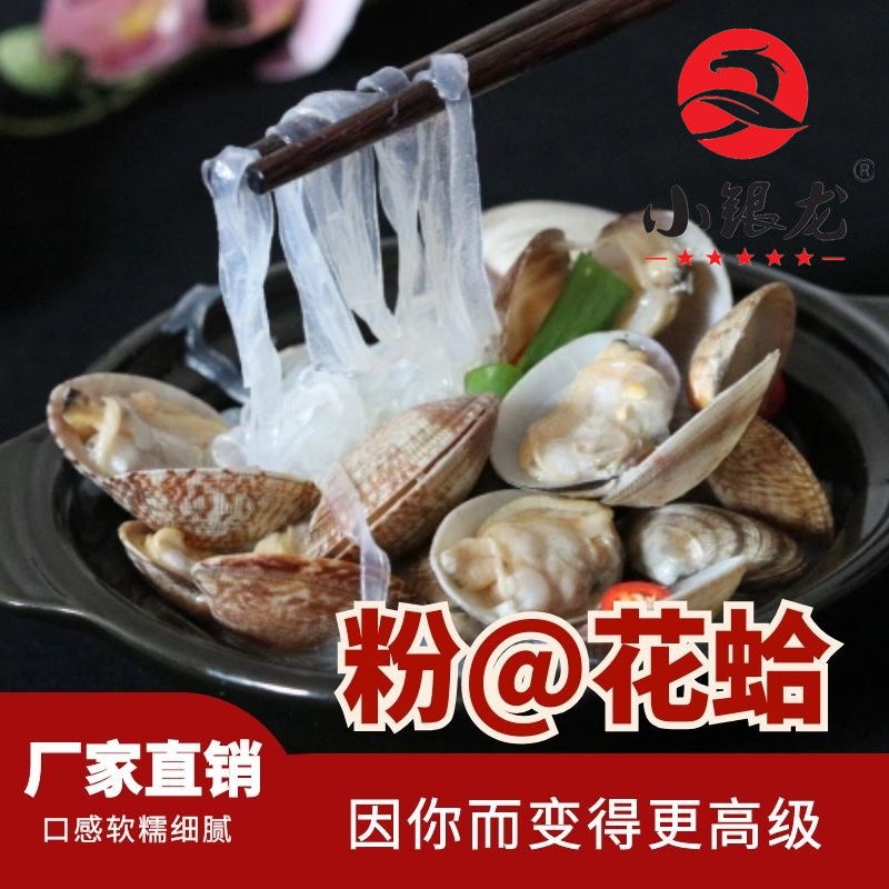 小银龙粉丝花甲粉丝麻辣烫经煮不碎厂家直销批发