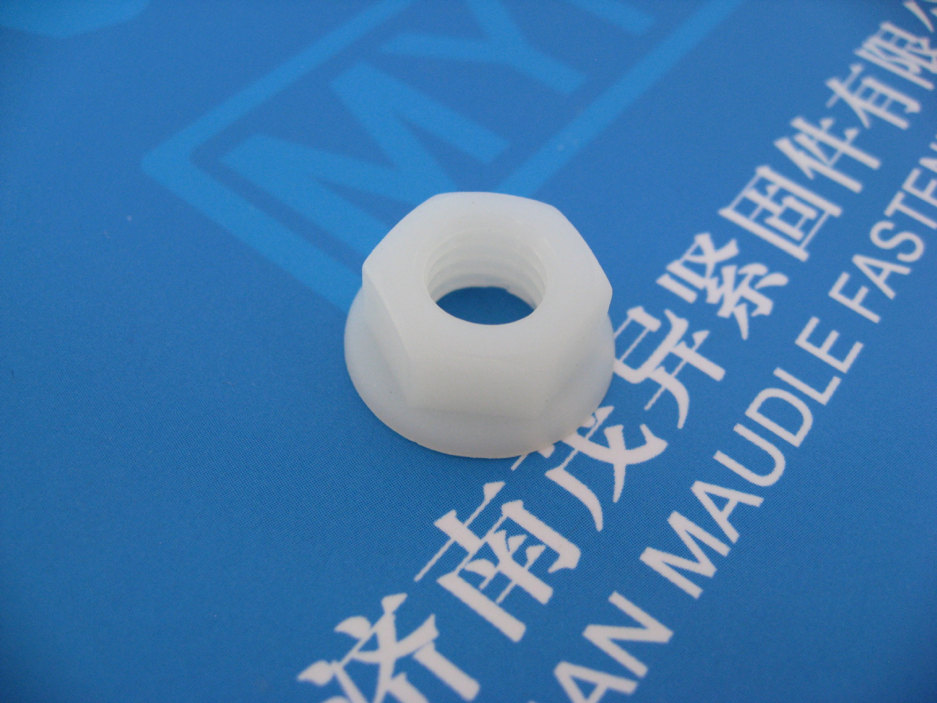 塑料六角凸缘螺母yjt1052-2013