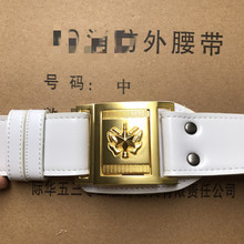 消防外腰带  带斜挎外腰带 火焰兰皮外带 白色外腰带 礼服外腰带