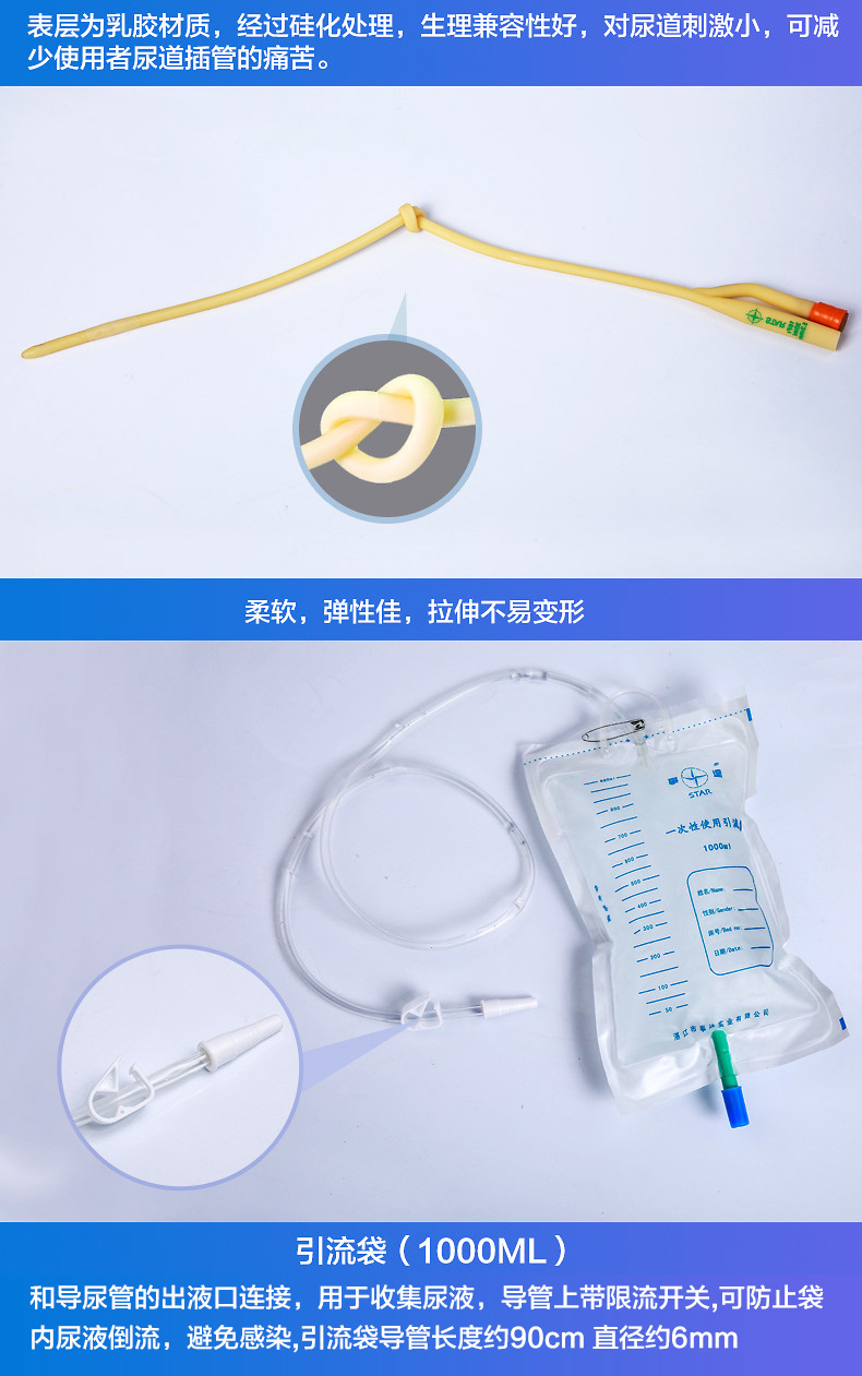 事达导尿包一次性使用老年人卧床导尿管男用尿袋引流袋双腔
