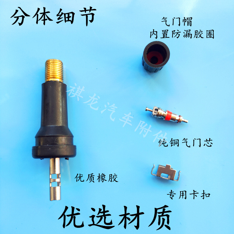 胎压监测气门嘴适用于途乐尼桑市场加装防爆铝合金tpms传感器气嘴