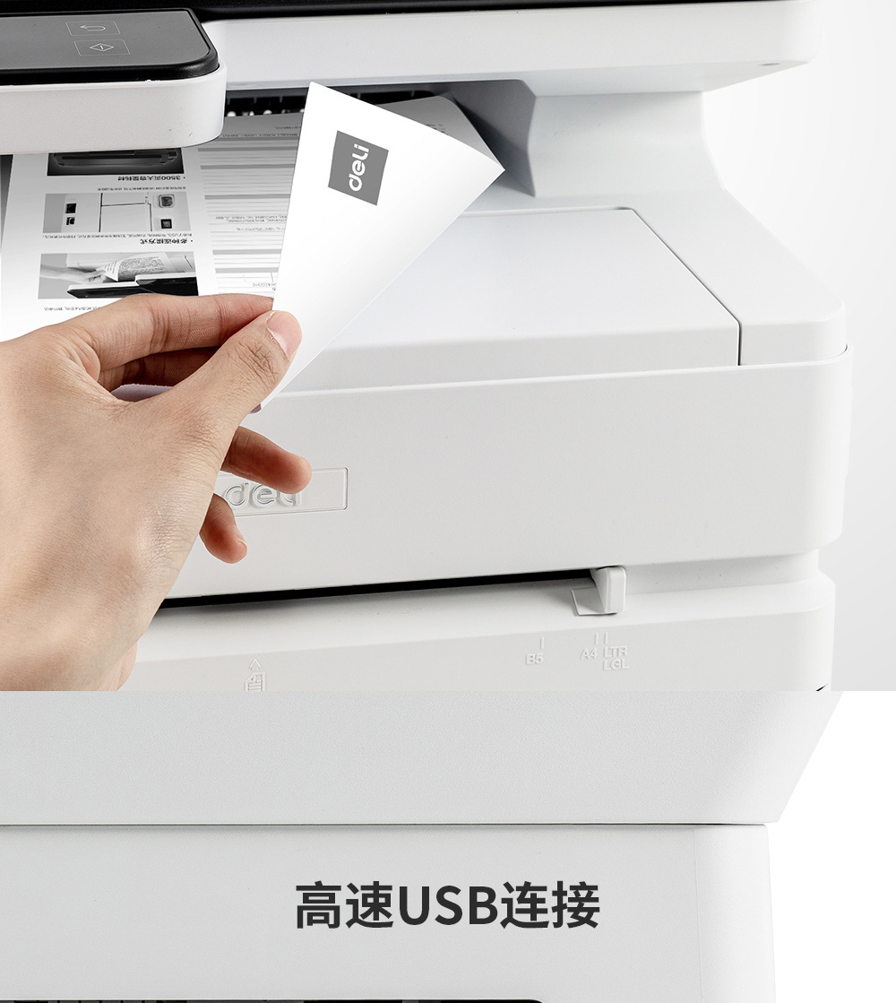 得力m2500d m2500dn m2500dw激光黑白打印机自动双面家用办公打印