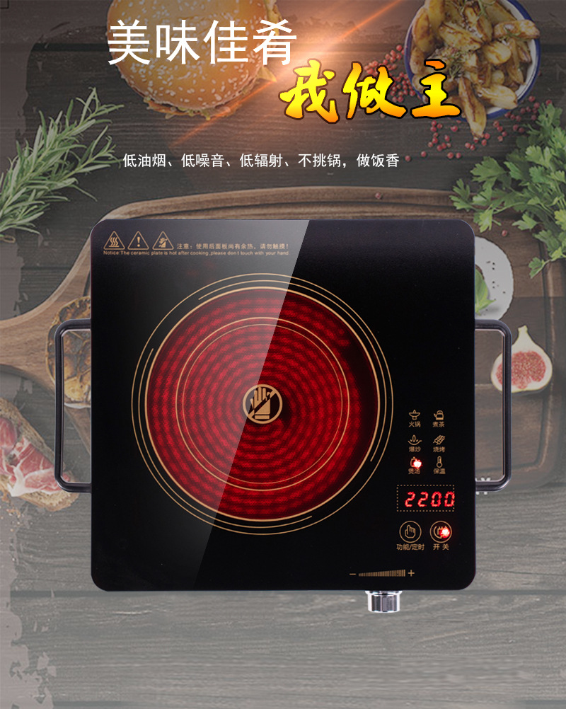 电陶炉家用商用电磁光波炉爆炒礼品不挑锅外贸单infrared cooker