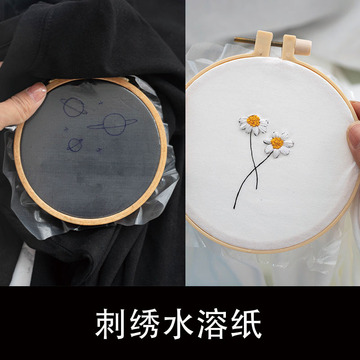 手工刺绣diy拓图转印图案水溶纸水溶膜服装设计机绣自己画图绣花