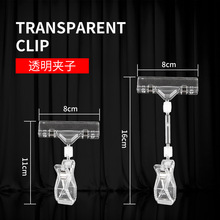 pop广告夹  爆炸贴pop透明广告夹双向机械超市水果标价签夹拇指夹