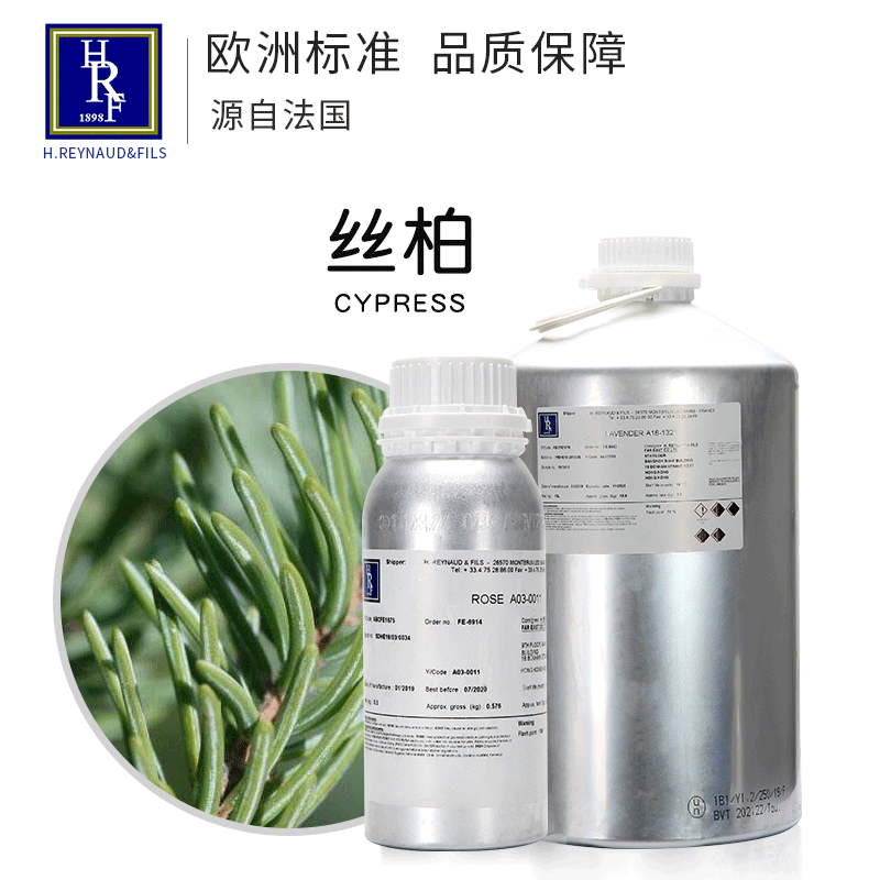 法国进口丝柏cypress单方精油地中海柏木油按摩精油原料厂家批发