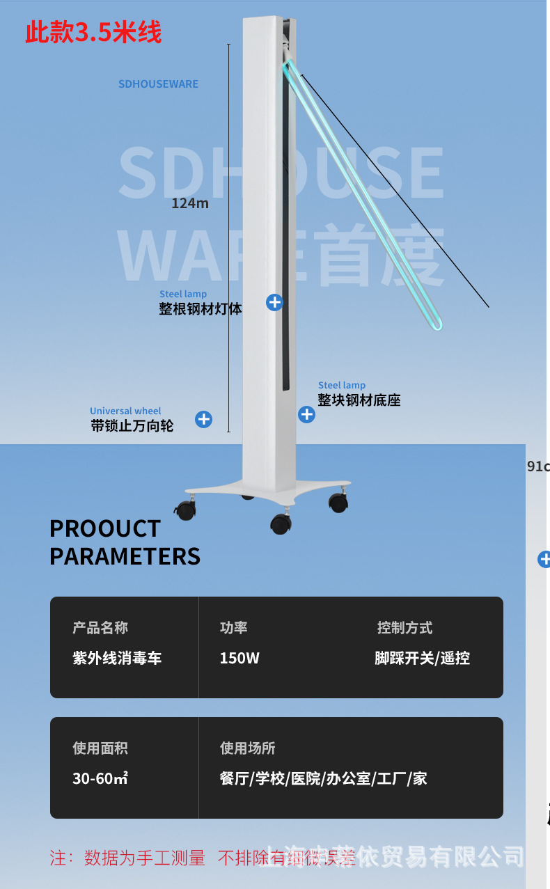 紫外线消毒车杀菌灯家用移动式灭菌除螨商用幼儿园医院诊所大功率