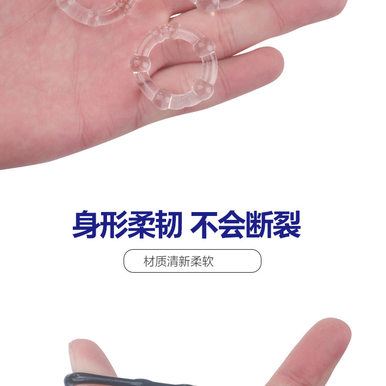 男用锁精环 环久持环水晶环情趣套环 成人性用品