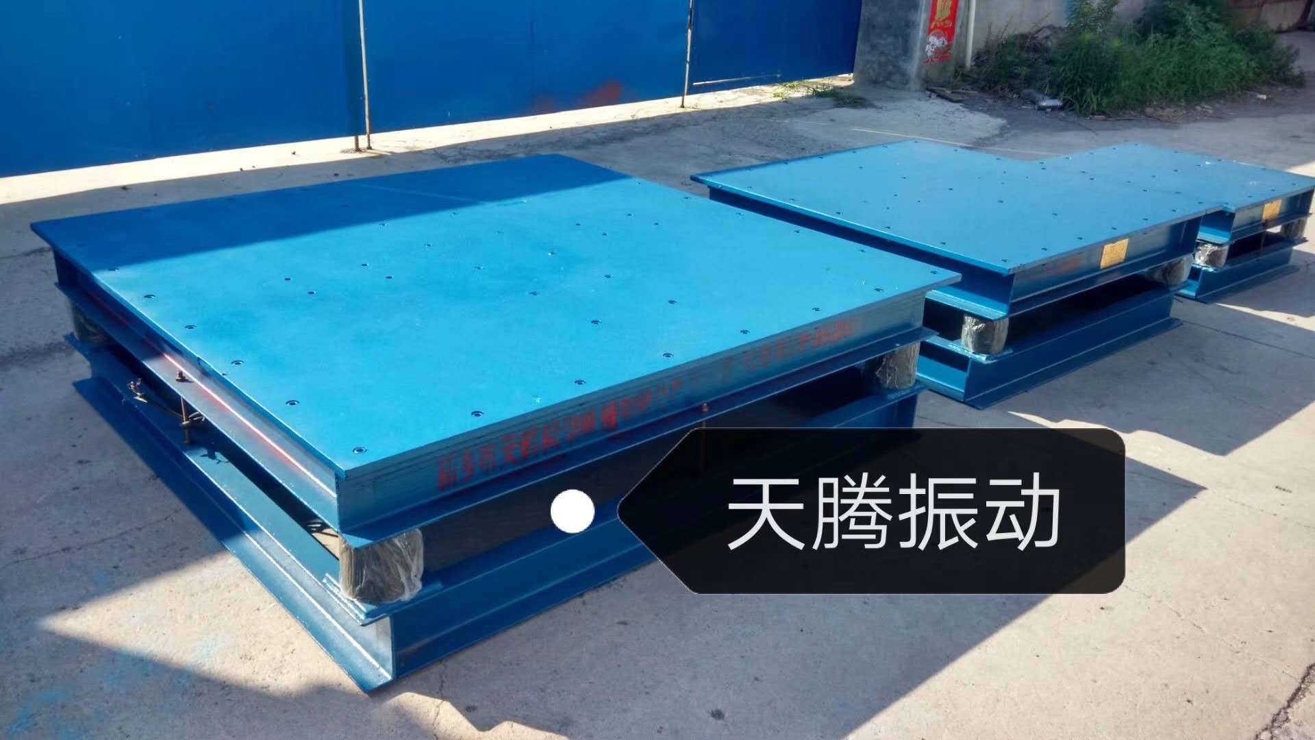 天腾 振动平台 水泥板路边石振动平台型号 噪音低耗电小 厂家定制