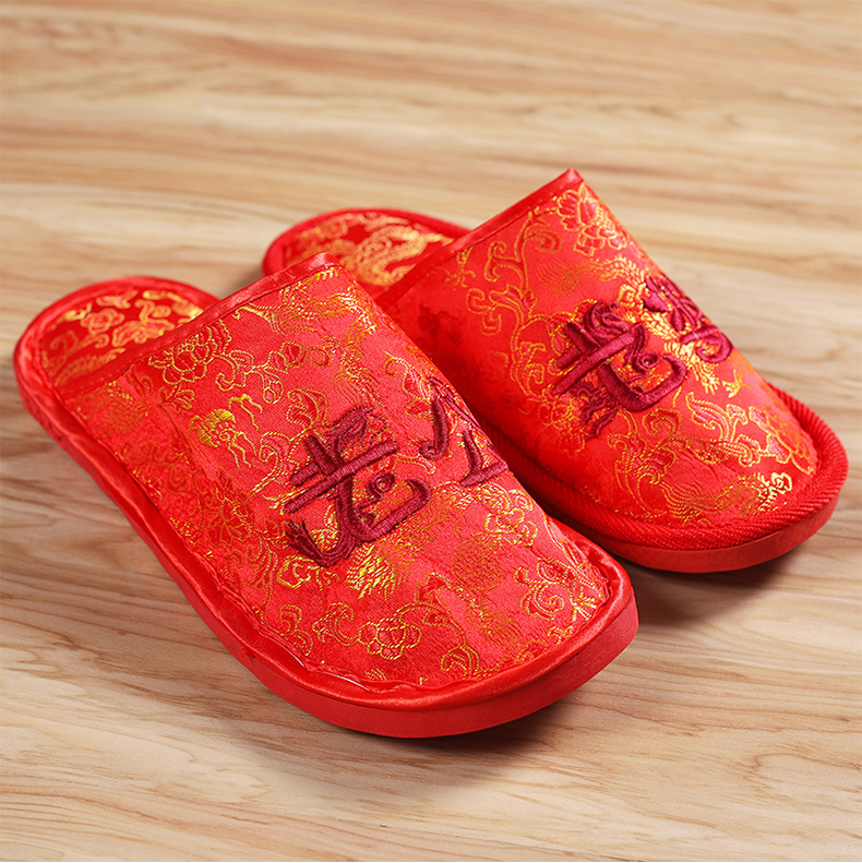 婚庆结婚拖鞋 喜庆老公老婆包口拖鞋 新婚加厚龙凤老公老婆