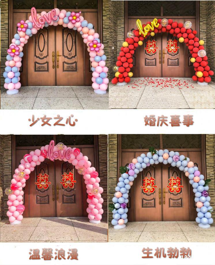 气球拱门支架婚礼生日结婚派对店铺开业酒店门口场景布置装饰婚庆
