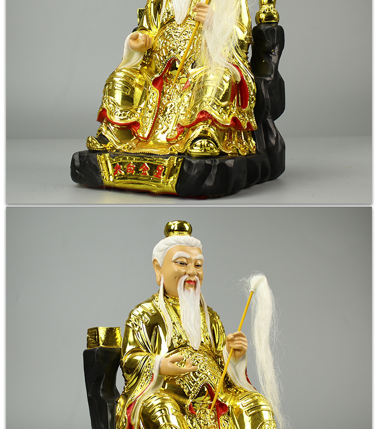 纸盒包装造型人物风格中式摆挂形式摆饰类别佛像产品编号太白金星加工