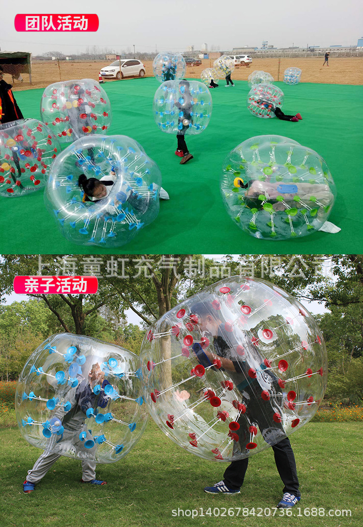 充气碰碰球趣味运动会竞技成人撞撞球儿童碰撞球户外拓展足球泡泡