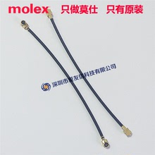 molex代理73116-0044原装MCRF-to-MCRF电缆731160044长度76.2毫米