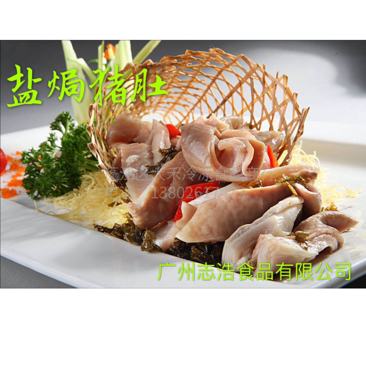 盐焗猪肚 志浩茶餐厅酒店快手菜 500g