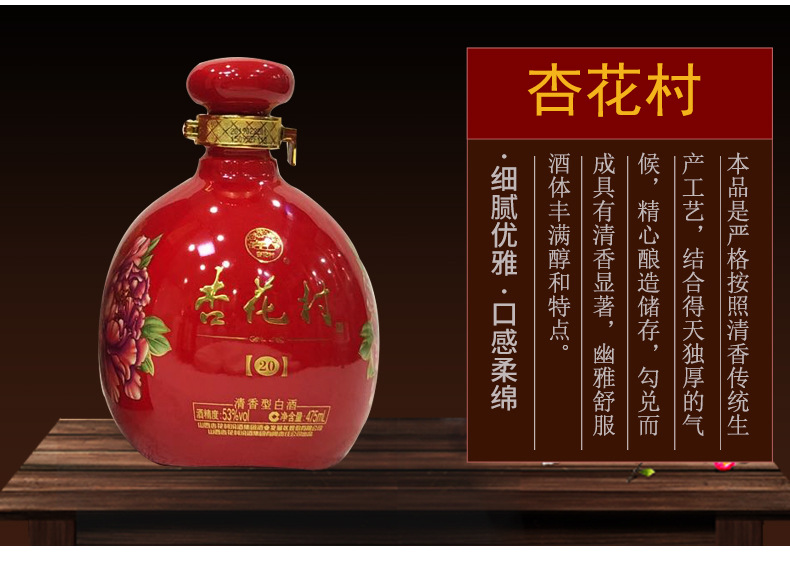 53度75ml杏花村酒红瓶20年好酒 清香型白酒厂家批发