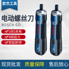 博世电动螺丝刀Bosch Go充电式小型迷你手电钻电批锂电电动起子