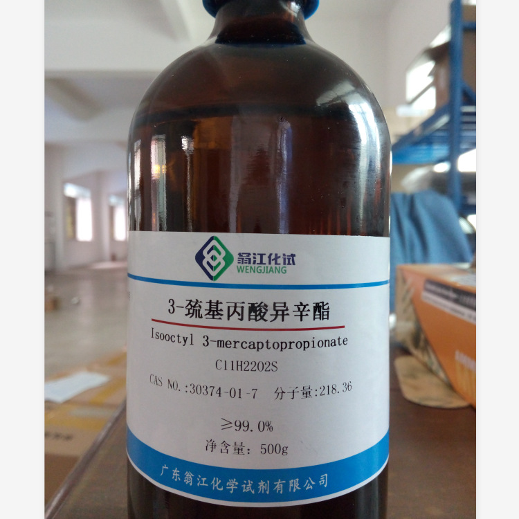现货|3-巯基丙酸异辛酯 30374-01-7  分析纯ar  500g