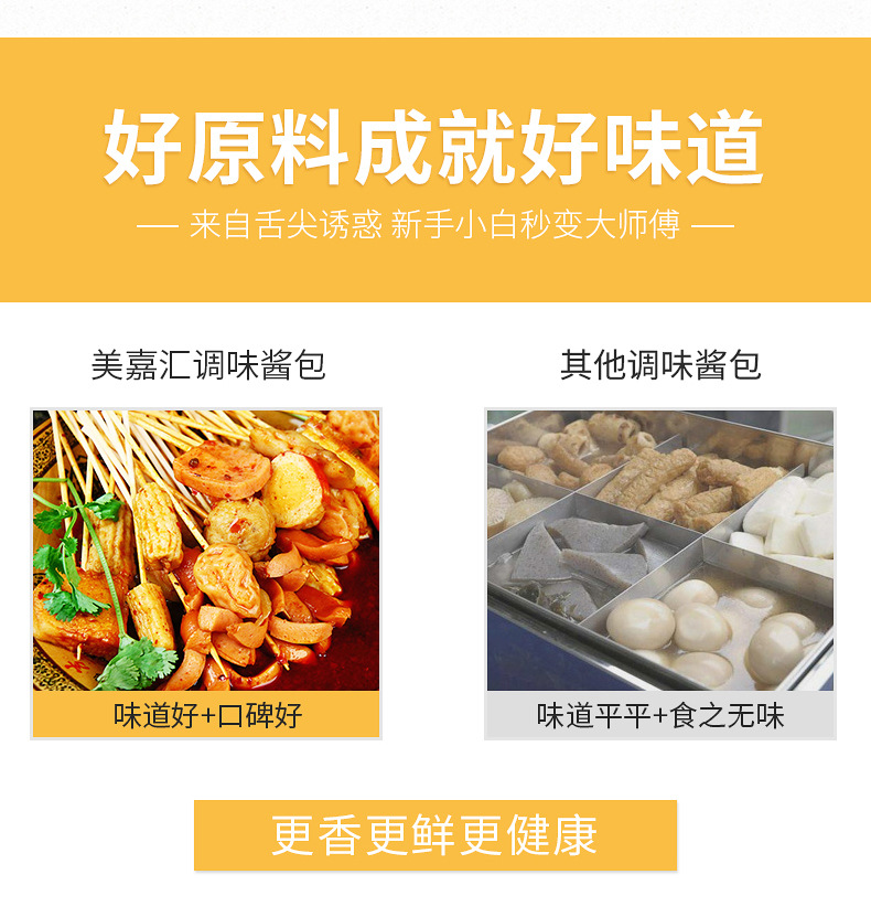 拌面酱料小包40g/包酸辣粉杂酱面煮方便面条酱料包