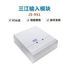 泛海三江输入模块JS-951信号模块水流监视模块JS-951