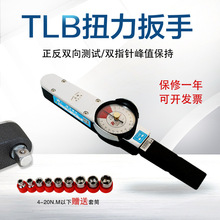 TLB表盘式扭力扳手双向指针式扭矩扳手数显式力矩牌扳手测量扳手