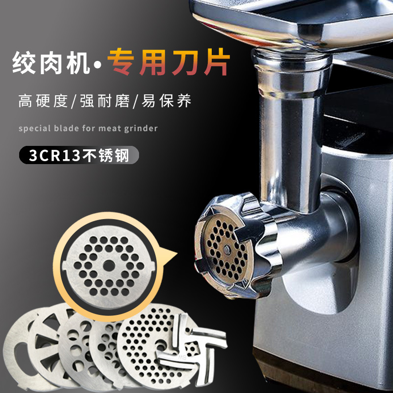 适用b款方孔十字刀746小熊等5#圆刀扇形网刀塑料型电动绞肉机刀片
