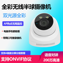 wifi摄像头家用室内广角半球无线摄像机1080P网络高清远程监控器
