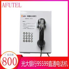 自助银行95566免拨号客服热线ATM电话机中国银行壁挂直通电话机
