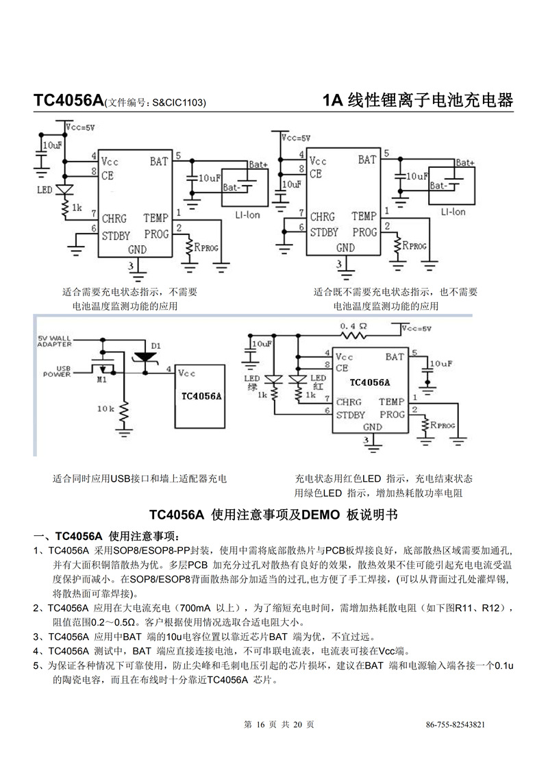原装正品 tc4056a 1a线性锂电池充电芯片ic esop-8 兼容tp4056