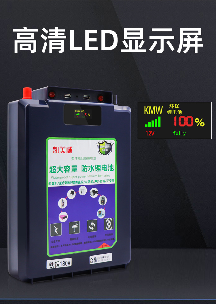 12v200a锂电池大容量凯美威防水户外便携三元聚合物12