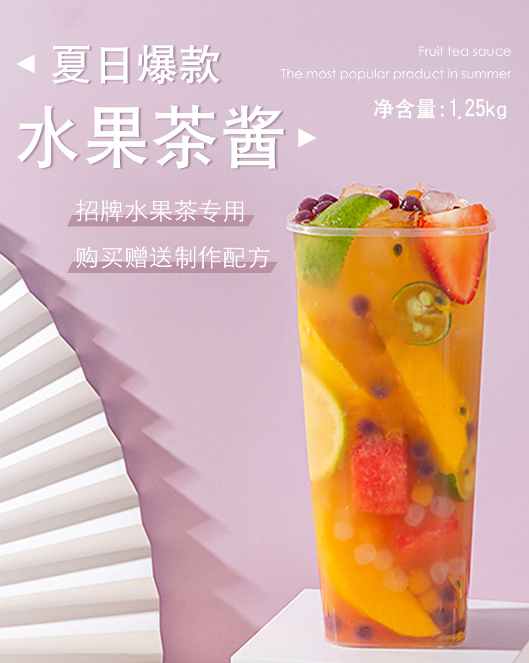饮品供应水果茶酱1l/瓶 招牌水果茶冷饮果汁果酱 奶茶店原料批发