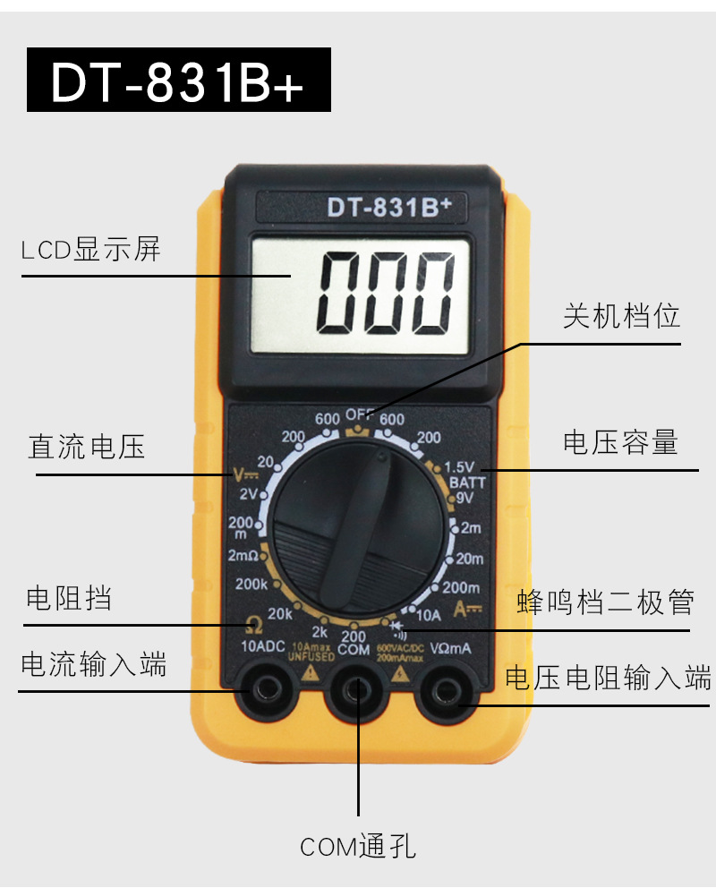 万用表数字高精度小型便携式智能全自动维修电工万能表多功能厂家